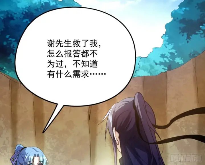 《我为邪帝》格斗姊妹花图4
