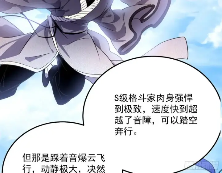 《我为邪帝》格斗姊妹花图42