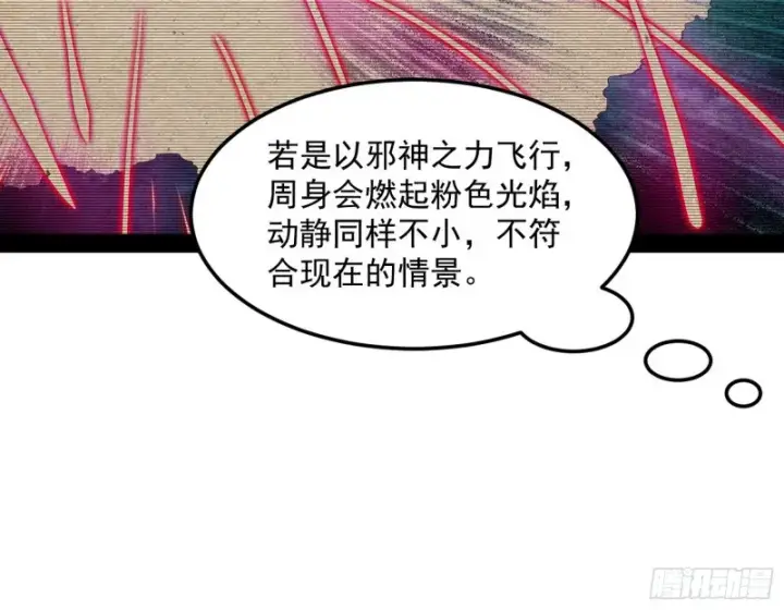 《我为邪帝》格斗姊妹花图46