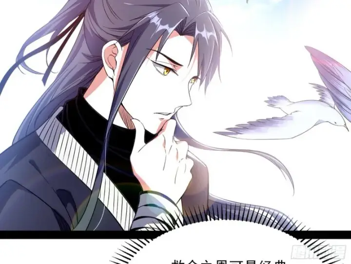《我为邪帝》格斗姊妹花图56