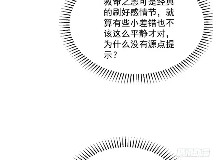 《我为邪帝》格斗姊妹花图57