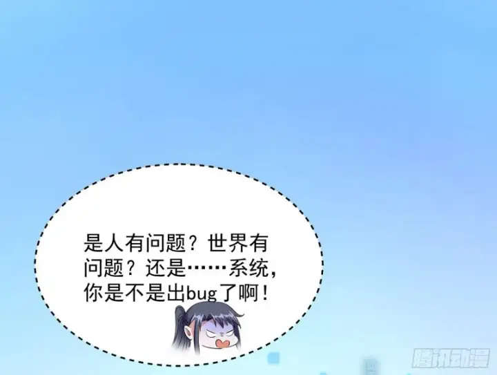 《我为邪帝》格斗姊妹花图62