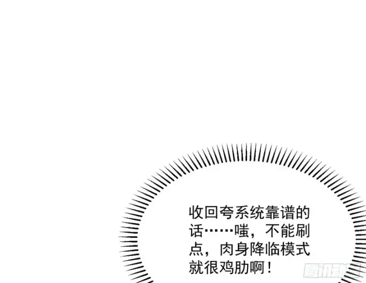《我为邪帝》格斗姊妹花图64