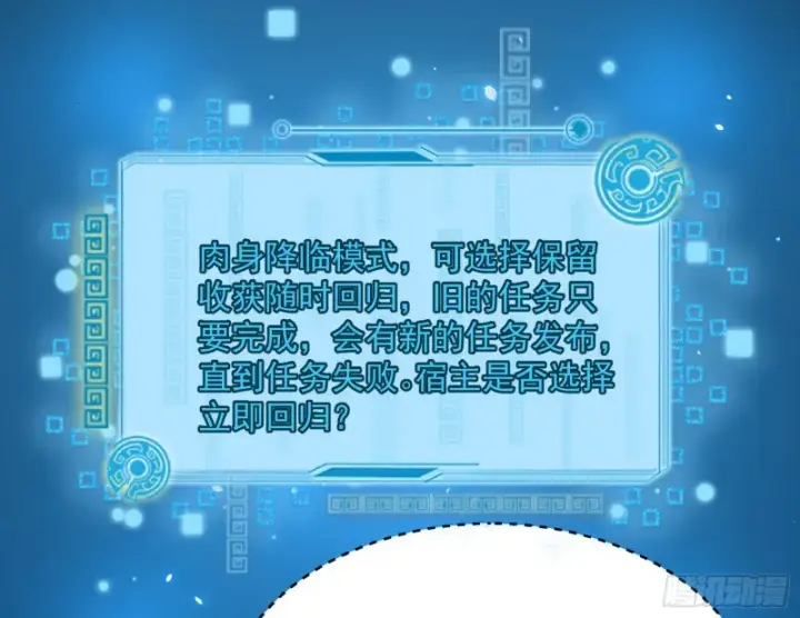 《我为邪帝》格斗姊妹花图67