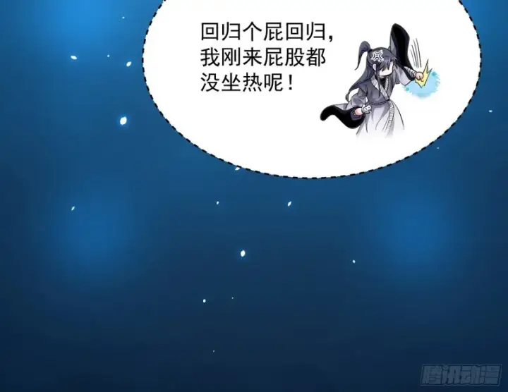 《我为邪帝》格斗姊妹花图68