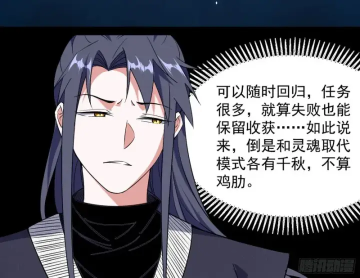 《我为邪帝》格斗姊妹花图69