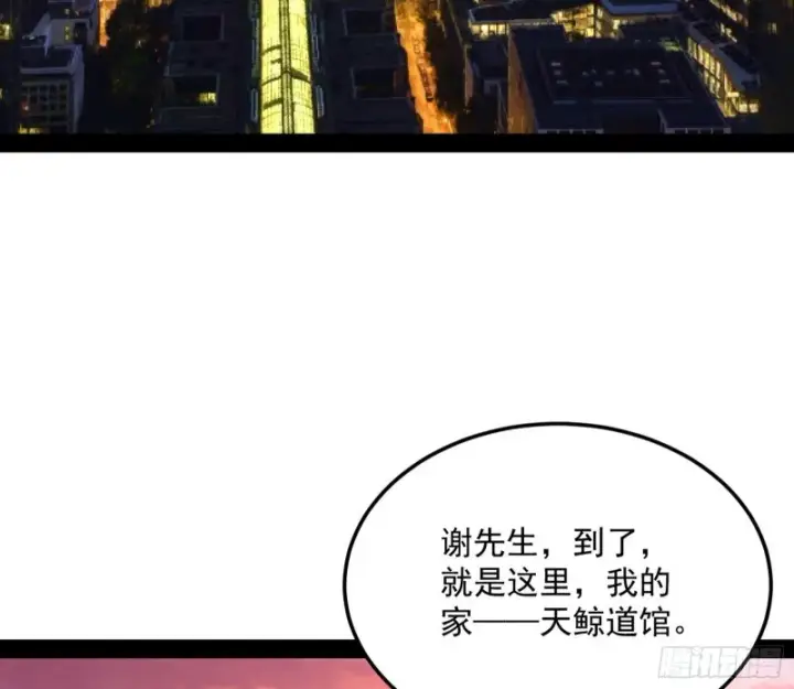 《我为邪帝》格斗姊妹花图79