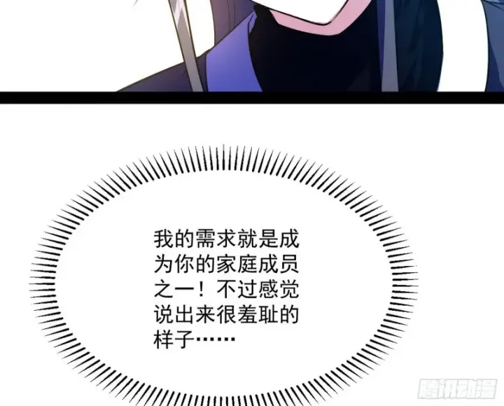 《我为邪帝》格斗姊妹花图8