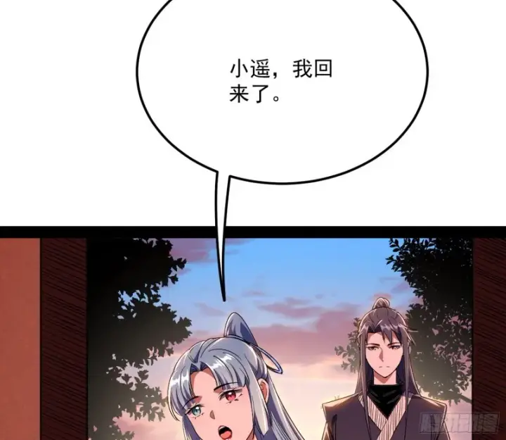 《我为邪帝》格斗姊妹花图82