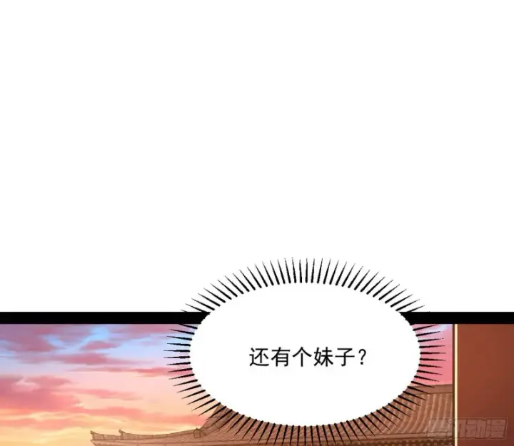 《我为邪帝》格斗姊妹花图84