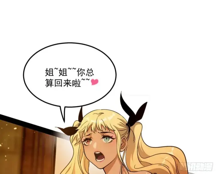 《我为邪帝》格斗姊妹花图87