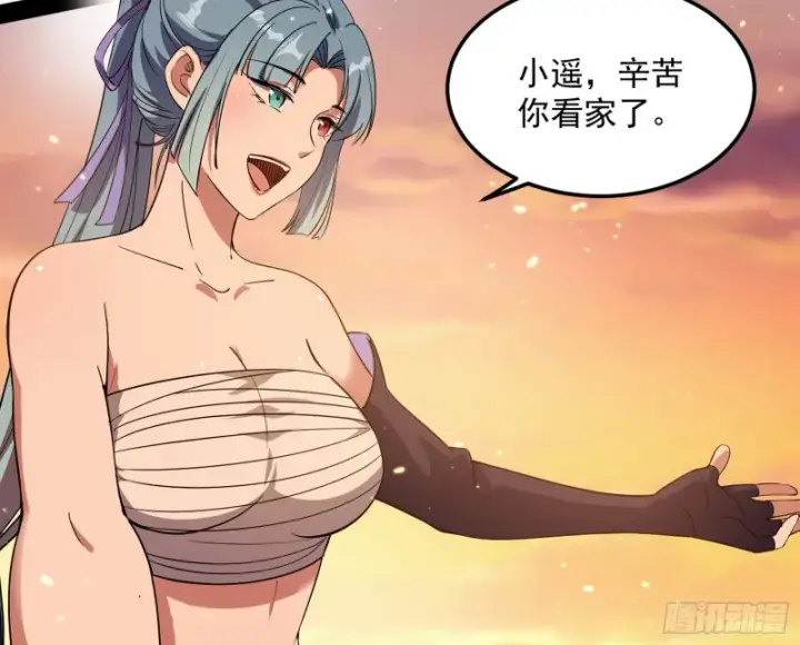 《我为邪帝》格斗姊妹花图89