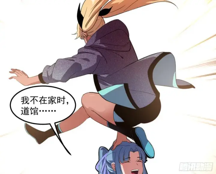 《我为邪帝》格斗姊妹花图91