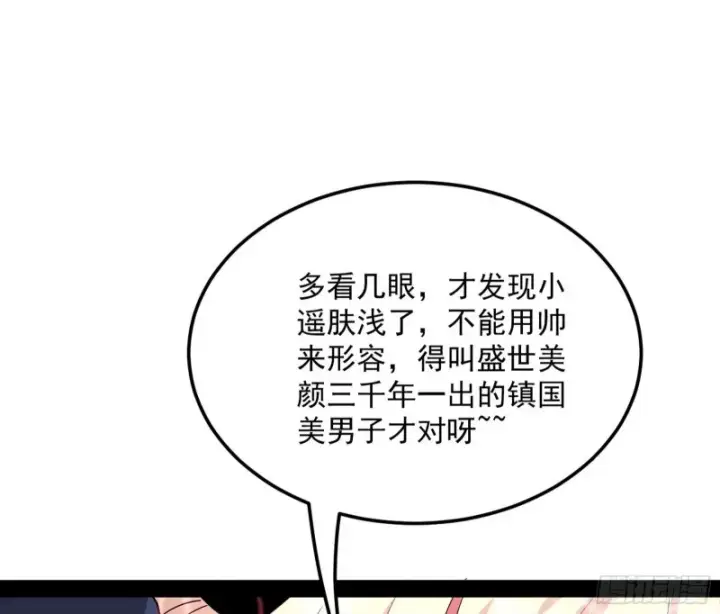《我为邪帝》格斗姊妹花图97