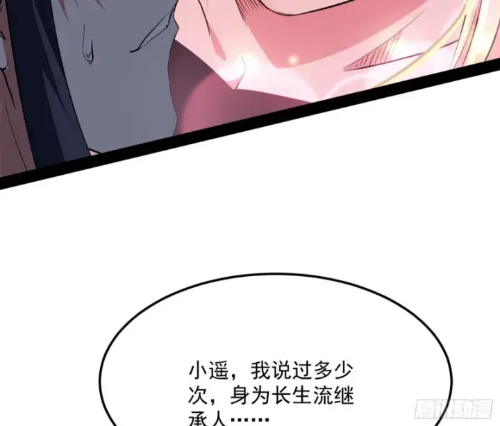 《我为邪帝》格斗姊妹花图99