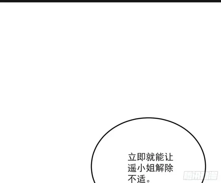 《我为邪帝》青儿VS上官遥图100