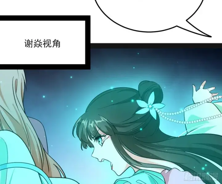 《我为邪帝》青儿VS上官遥图101