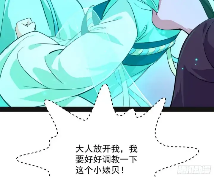 《我为邪帝》青儿VS上官遥图102