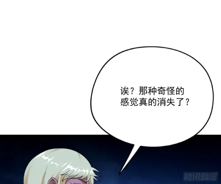 《我为邪帝》青儿VS上官遥图104