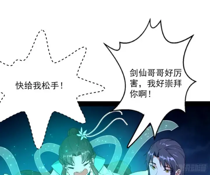 《我为邪帝》青儿VS上官遥图106