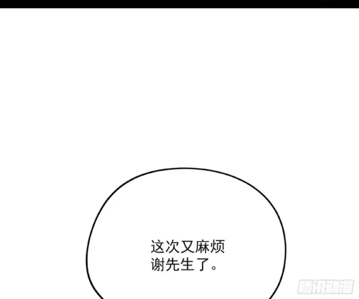 《我为邪帝》青儿VS上官遥图108