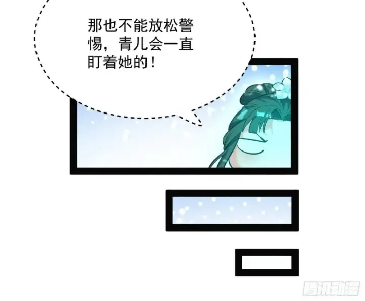 《我为邪帝》青儿VS上官遥图11