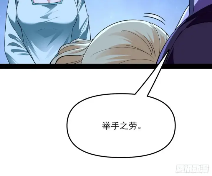 《我为邪帝》青儿VS上官遥图110