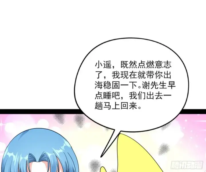《我为邪帝》青儿VS上官遥图111