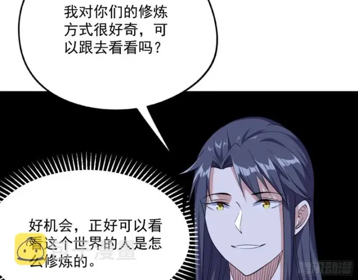 《我为邪帝》青儿VS上官遥图115