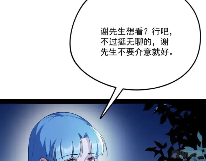 《我为邪帝》青儿VS上官遥图117