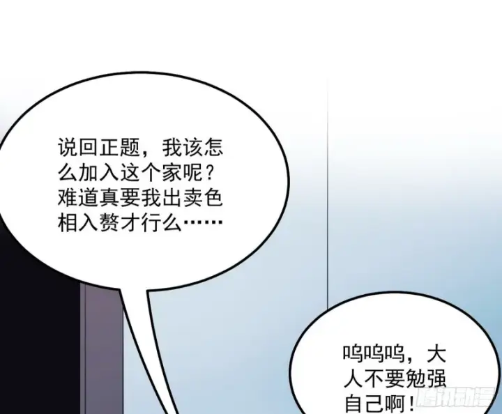 《我为邪帝》青儿VS上官遥图12