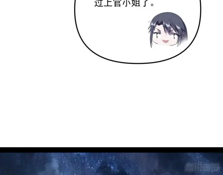 《我为邪帝》青儿VS上官遥图120