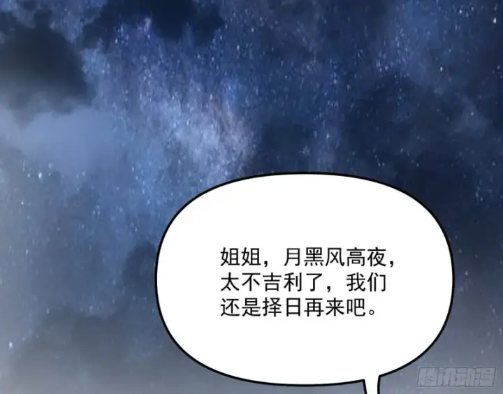 《我为邪帝》青儿VS上官遥图122