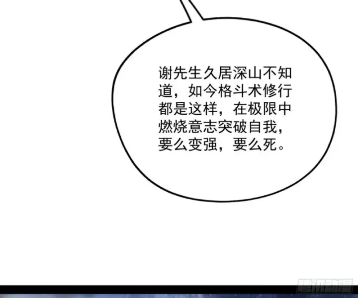 《我为邪帝》青儿VS上官遥图135