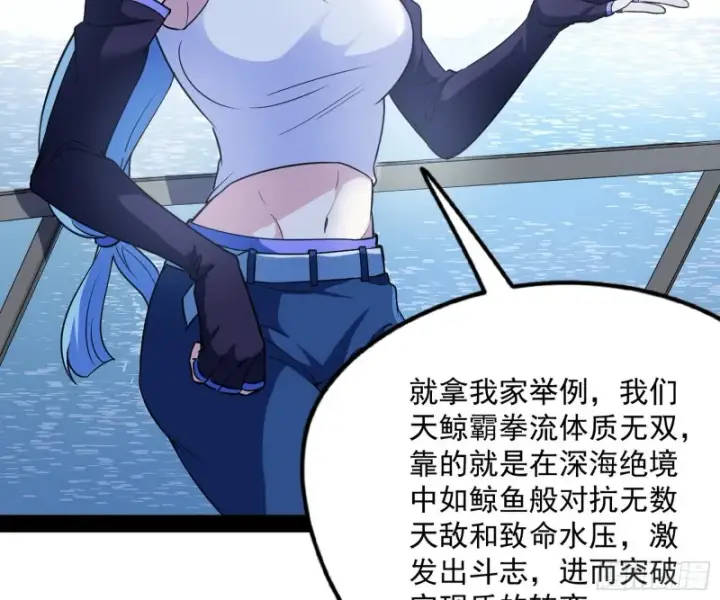 《我为邪帝》青儿VS上官遥图137