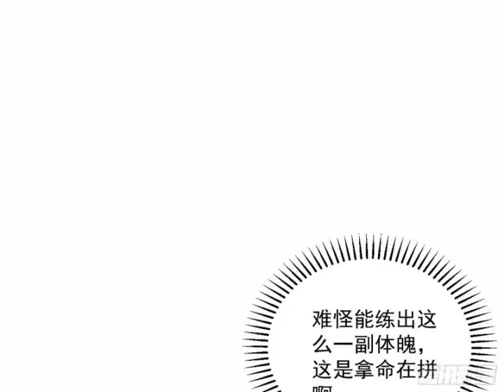 《我为邪帝》青儿VS上官遥图139