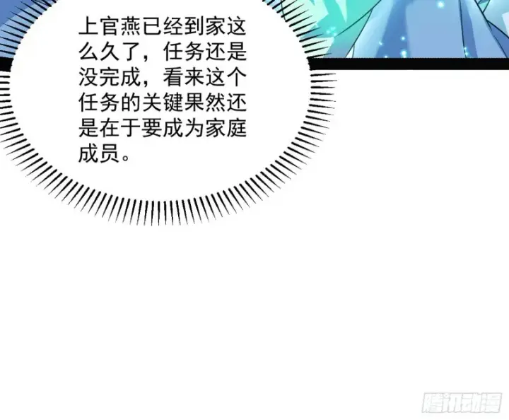 《我为邪帝》青儿VS上官遥图14