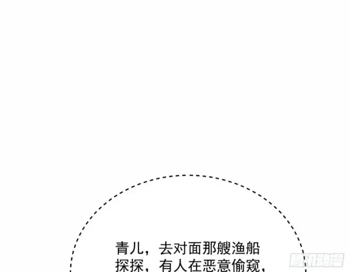 《我为邪帝》青儿VS上官遥图145