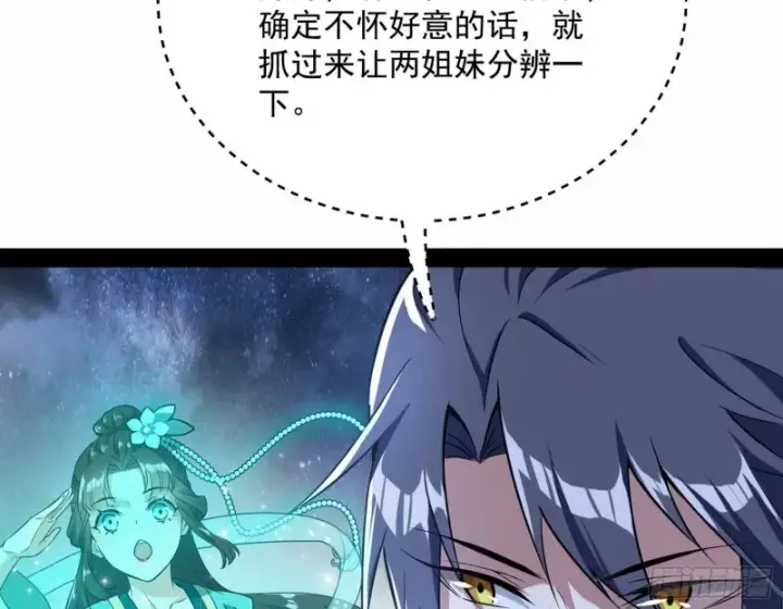 《我为邪帝》青儿VS上官遥图146