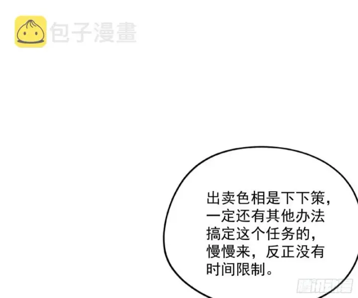 《我为邪帝》青儿VS上官遥图15