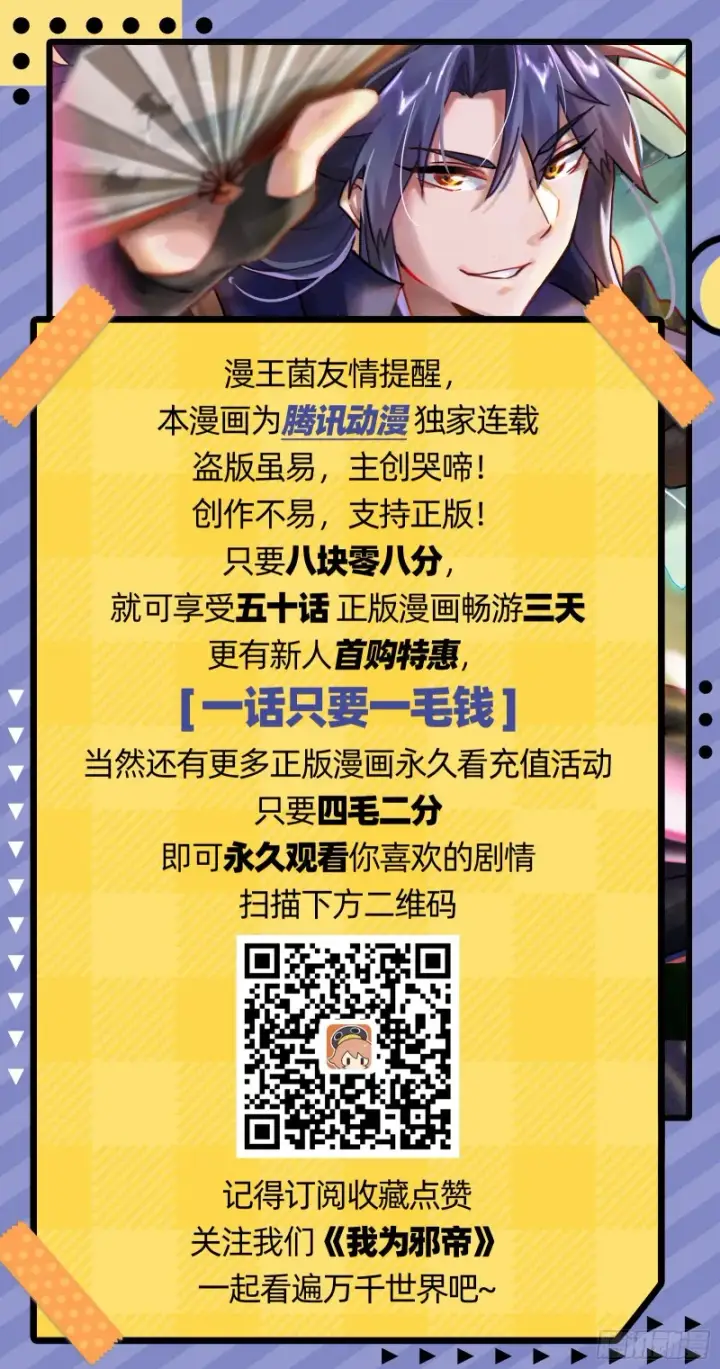 《我为邪帝》青儿VS上官遥图150