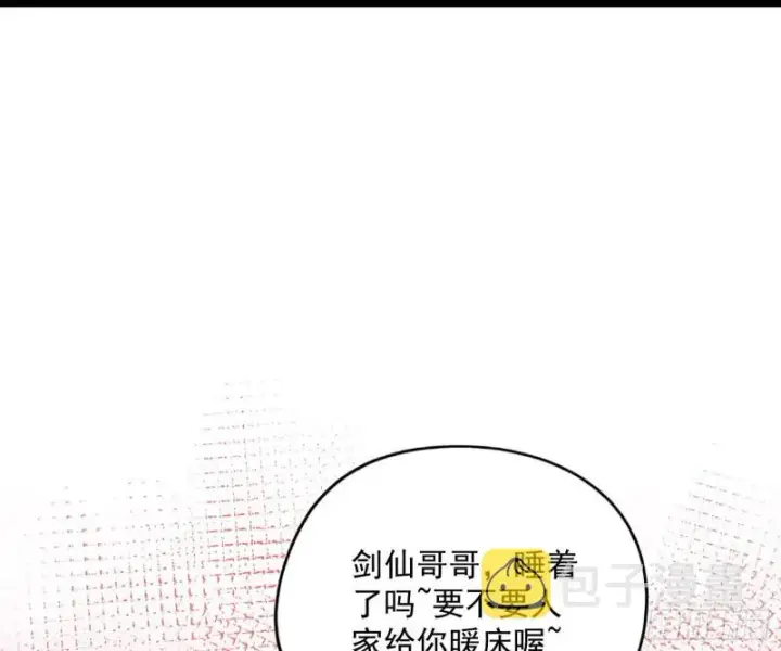 《我为邪帝》青儿VS上官遥图17