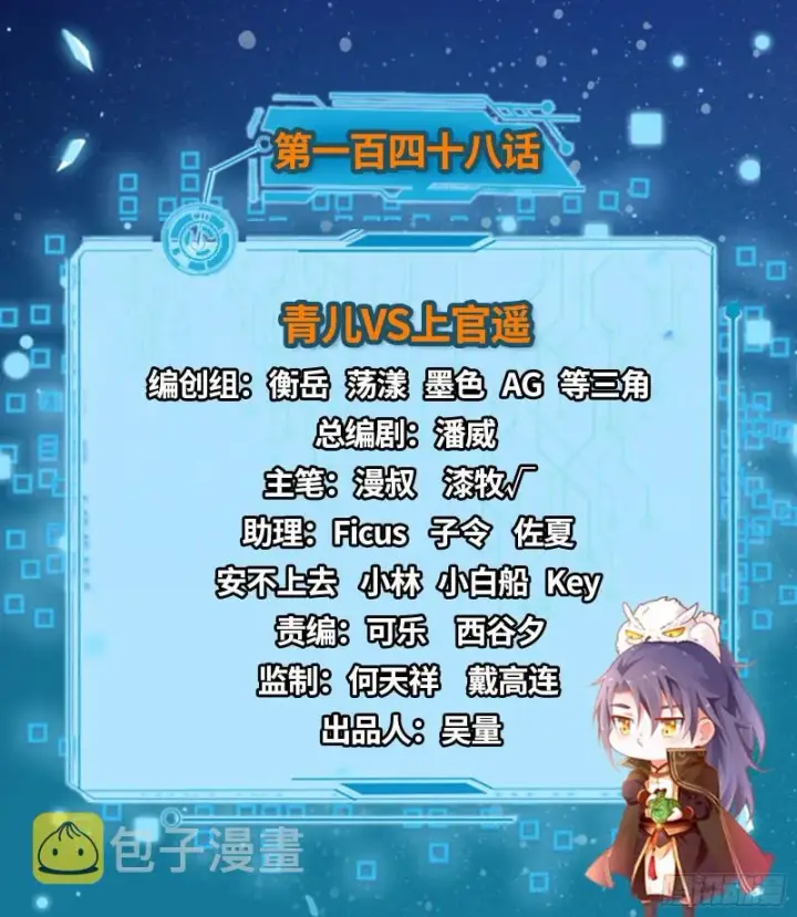《我为邪帝》青儿VS上官遥图2