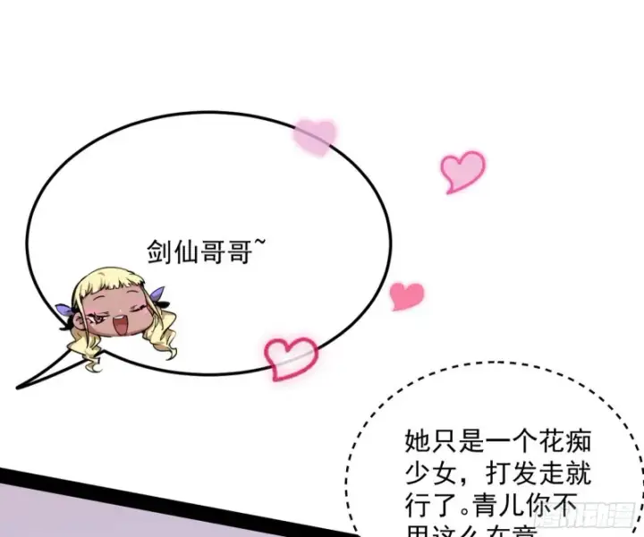 《我为邪帝》青儿VS上官遥图21