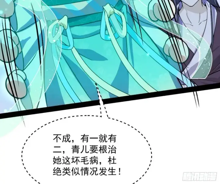 《我为邪帝》青儿VS上官遥图23