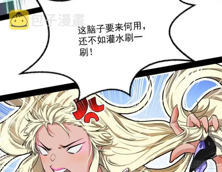 《我为邪帝》青儿VS上官遥图28