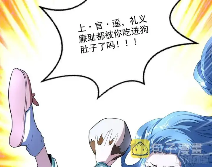 《我为邪帝》青儿VS上官遥图43
