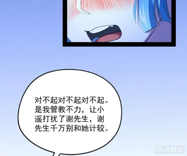 《我为邪帝》青儿VS上官遥图52