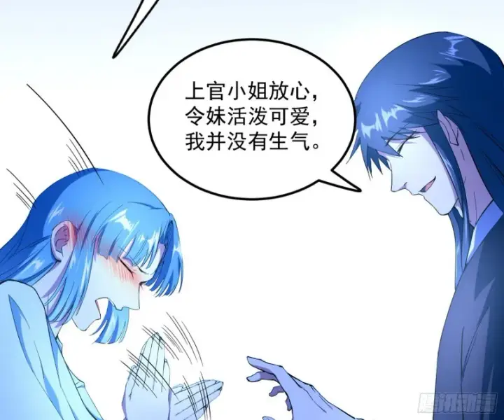《我为邪帝》青儿VS上官遥图53