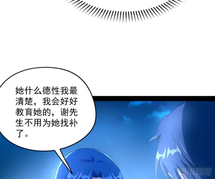 《我为邪帝》青儿VS上官遥图55